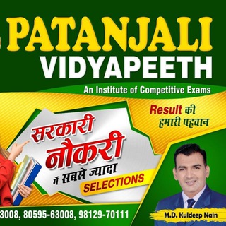 Telegram profile photo for Patanjali Vidyapeeth Tohana