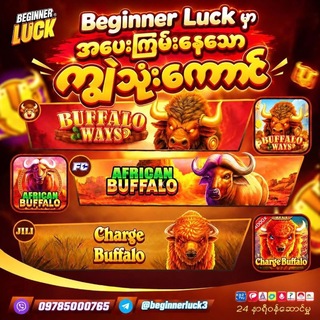 Telegram profile photo for ကျွဲဂိမ်းနှင့် စလော့ဂိမ်းများ