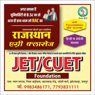 Telegram profile photo for AGRI COACHING JAIPUR