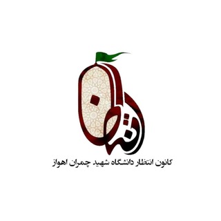 Telegram profile photo for کانون انتظار