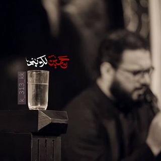 Telegram profile photo for حَسيٰن للابَد