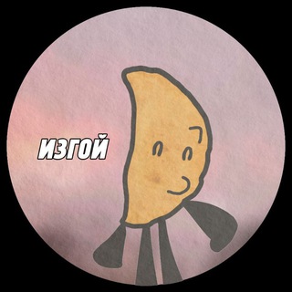 Telegram profile photo for Изгой | Ош комикс