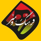 Telegram profile photo for فرهنگ و هنر فریدن
