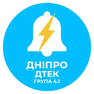 Telegram profile photo for Група 4.1 ДТЕК Дніпро