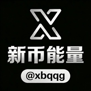 Telegram profile photo for 新币能量/会员自助开通(招能量代理)