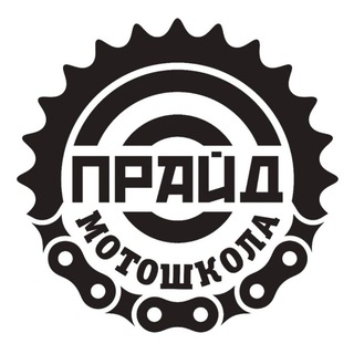 Telegram profile photo for Мотошкола в Митино «Прайд»