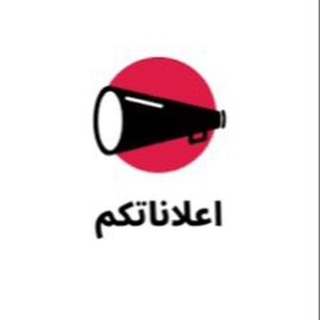 Telegram group profile photo for إعلانات ونقاشات | تجار المستقبل 🥇