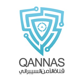 Telegram profile photo for قنّاس|قناة الأمن السيبراني