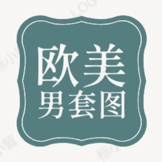 Telegram profile photo for 【欧美男】套图素材