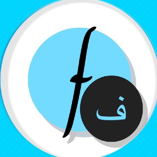 Telegram profile photo for فێرکاری بۆ کورد(g) ✪