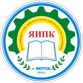 Telegram profile photo for ГБПОУ РС (Я) "ЯИПК имени В.М. Членова"