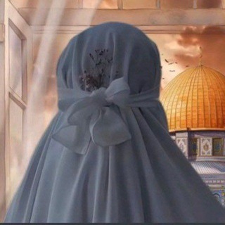 Telegram profile photo for لـكِ يّا أَمَــةٌ الـلّـه💎🪞