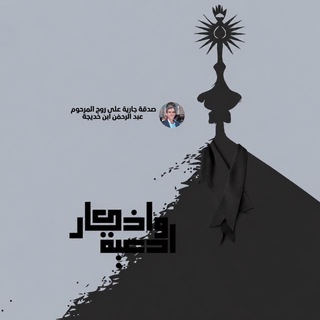 Telegram profile photo for أدعية وأذكار