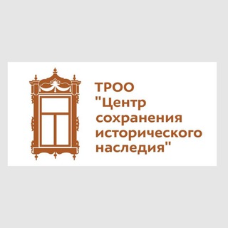 Telegram profile photo for Центр сохранения исторического наследия в Томске 🙌