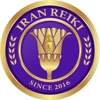 Telegram profile photo for ایران ریکی | Iran Reiki | کتاب رایگان ریکی