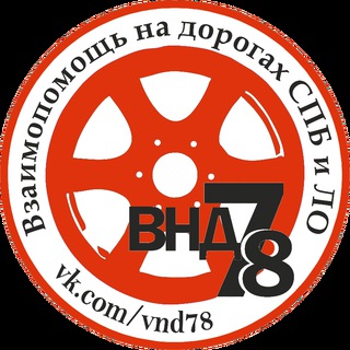 Telegram profile photo for ВНД78 Сломался