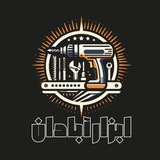 Telegram profile photo for ابزار صنعتی آبادان
