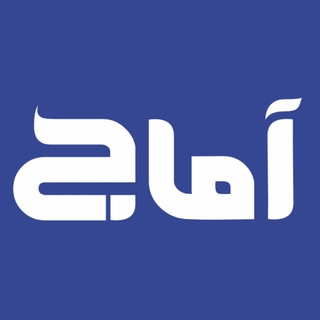 Telegram profile photo for Aamaaj | آماج