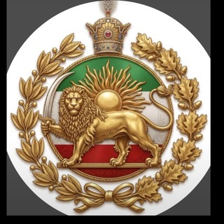 Telegram profile photo for سربازان شیر و خورشید