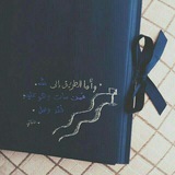 Telegram profile photo for العودة إلى اللّه ☁