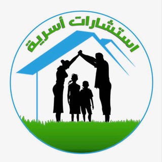 Telegram profile photo for 💞 استشارات اسرية💞