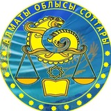Telegram profile photo for АЛМАТЫ ОБЛЫСЫ СОТТАРЫ