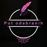 Telegram profile photo for PUT ODABRANIH
