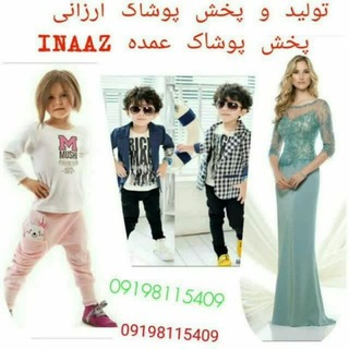 Telegram profile photo for 🔴تولید و پخش پوشاک ارزانی رحیمی در تلگرام