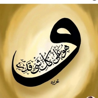 Telegram profile photo for کلام علما