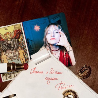 Telegram profile photo for Феля весь день куда-то идёт