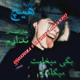 Telegram profile photo for قفل دست خدم اسطوره صاواگ روانی