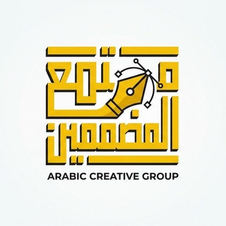 Telegram profile photo for 🤩 مجتمع مصممين 🤩