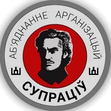 Telegram profile photo for Супраціў