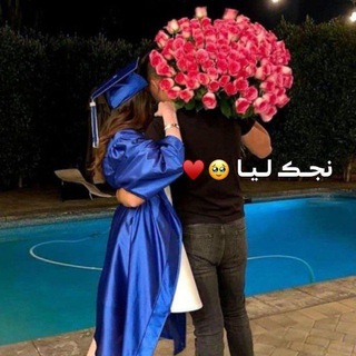 Telegram profile photo for نجـڪ لـيـا ♥.