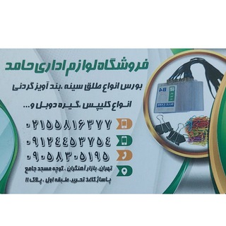 Telegram profile photo for 💎فروشگاه حامد💎