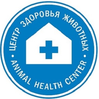 Telegram profile photo for Центр здоровья животных