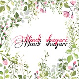 Telegram profile photo for 𝆺꯭𝅥༏─⃛͢°HINDI─⃛͢•𝆺𝅥 ᪳𝄄𝄀꯭𝄄꯭SHAYARI─⃛͢°𝆺𝅥