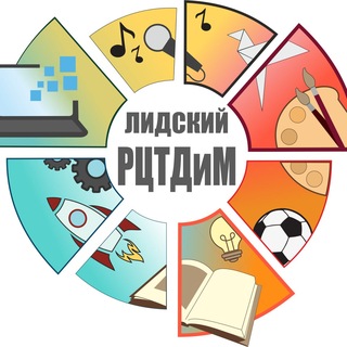 Telegram profile photo for Лидский РЦТДиМ