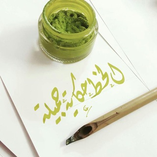 Telegram profile photo for أوتار الحروف