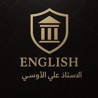 Telegram profile photo for الاستاذ علي الاوسي