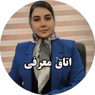 Telegram profile photo for اتاق معرفی تیم delfanilaw
