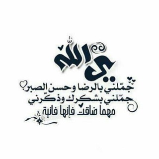 Telegram profile photo for آيات قرآنية وأدعية إيمانية 🤲