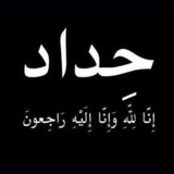 Telegram profile photo for لفقيــدي💔ㅤㅤㅤ