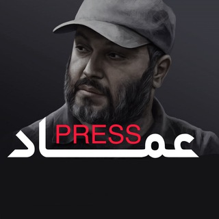 Telegram profile photo for عماد پرس| اخبار جنگ|Emad PRESS