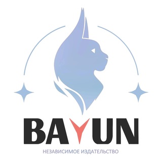 Telegram profile photo for «БАЮН»: артбуки, мерч, книги