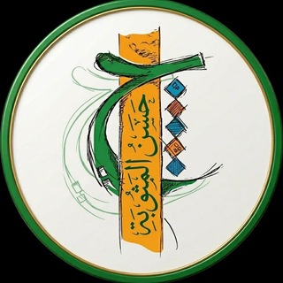 Telegram profile photo for حُسنُ المَثُوبَةِ