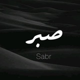 Telegram profile photo for أثر مسلمه