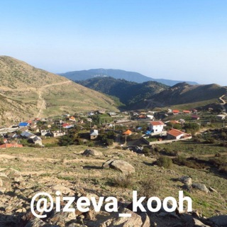 Telegram profile photo for 🌍 ایزوا کوه 🗻