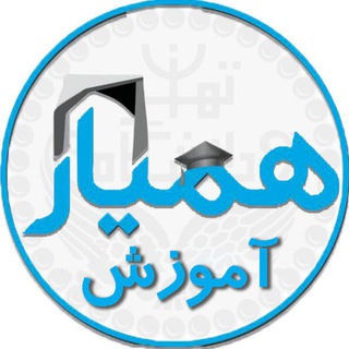 Telegram profile photo for ھمیار آموزش ابوریحان|Hamyar