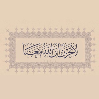 Telegram profile photo for أمَان.
